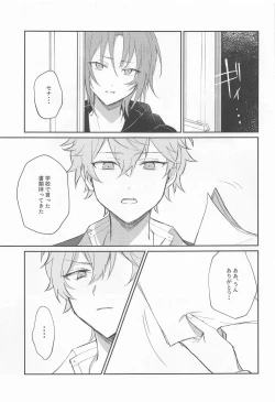 Page 9 of Akumu no Ato ni