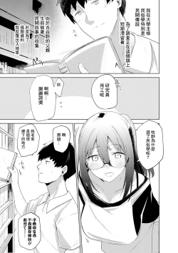 Page 5 of Imayou Ayakashi Kitan