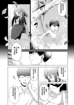 Page 6 of Imayou Ayakashi Kitan