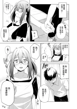 Page 7 of Imayou Ayakashi Kitan