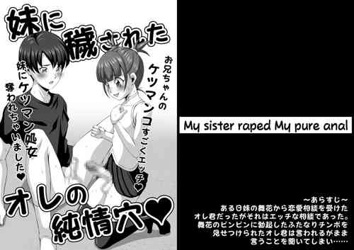 [Yoru no Okazu Shokudou (Chouriin)] Imouto ni Kegasareta Ore no Junjou Ana