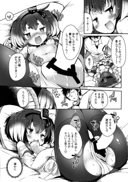 Page 18 of Tokitsukaze to Isshoni. Juuroku