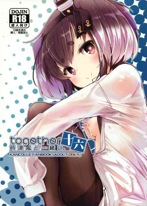 Download Tokitsukaze to Isshoni. Juuroku