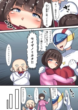 Page 6 of Seigi no Mikata Daiisshou Utage no Hajimari