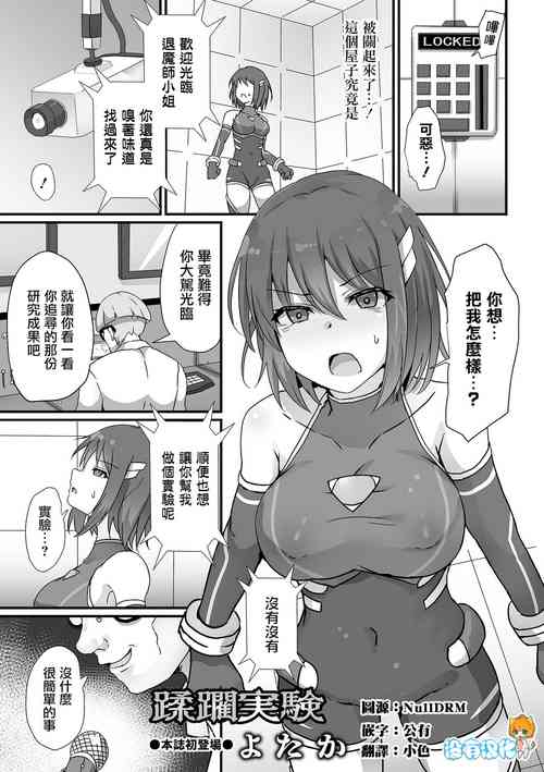 Download Juurin Jikken