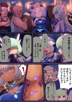 Page 11 of Onna Kishi "Shokushu o Hirotta node Seishori Dougu to shite Tsukatte mita" → Kekka, Tondemonai Jitai ni......