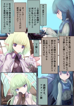 Page 25 of Onna Kishi "Shokushu o Hirotta node Seishori Dougu to shite Tsukatte mita" → Kekka, Tondemonai Jitai ni......