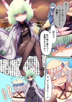 Page 6 of Onna Kishi "Shokushu o Hirotta node Seishori Dougu to shite Tsukatte mita" → Kekka, Tondemonai Jitai ni......