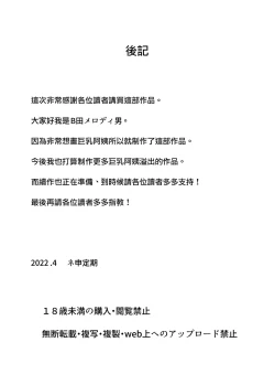 Page 25 of Jibun no Bakunyuu Body ga Eroito Omottenai Inaka no Obasan ni Hatsujou Shite Shimatta Boku | 不覺得自己的爆乳身材很色情的鄉下阿姨和對著她發情的我