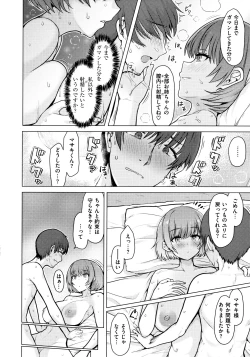 Page 110 of Nukunuku Seikatsu - Life Full of Sex + Melonbooks Kounyu Tokuten + Toranoana Kounyu Tokuten