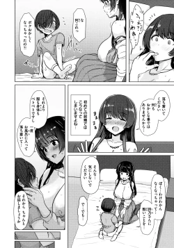 Page 132 of Nukunuku Seikatsu - Life Full of Sex + Melonbooks Kounyu Tokuten + Toranoana Kounyu Tokuten