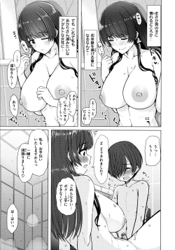 Page 139 of Nukunuku Seikatsu - Life Full of Sex + Melonbooks Kounyu Tokuten + Toranoana Kounyu Tokuten