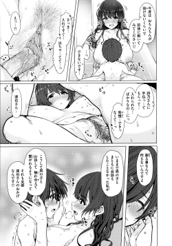 Page 141 of Nukunuku Seikatsu - Life Full of Sex + Melonbooks Kounyu Tokuten + Toranoana Kounyu Tokuten
