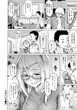 Page 162 of Nukunuku Seikatsu - Life Full of Sex + Melonbooks Kounyu Tokuten + Toranoana Kounyu Tokuten