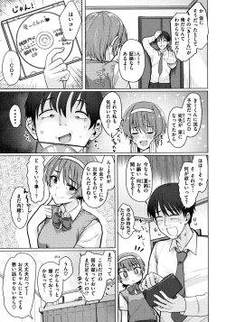 Page 61 of Nukunuku Seikatsu - Life Full of Sex + Melonbooks Kounyu Tokuten + Toranoana Kounyu Tokuten
