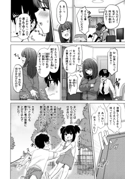 Page 80 of Nukunuku Seikatsu - Life Full of Sex + Melonbooks Kounyu Tokuten + Toranoana Kounyu Tokuten