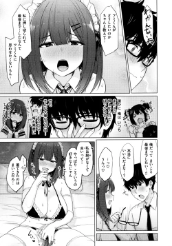 Page 91 of Nukunuku Seikatsu - Life Full of Sex + Melonbooks Kounyu Tokuten + Toranoana Kounyu Tokuten