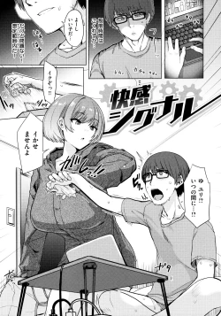 Page 99 of Nukunuku Seikatsu - Life Full of Sex + Melonbooks Kounyu Tokuten + Toranoana Kounyu Tokuten