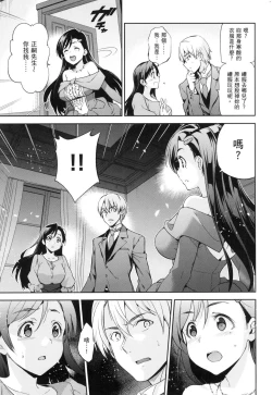 Page 101 of HimeFallen Princesses | 蹂躪公主