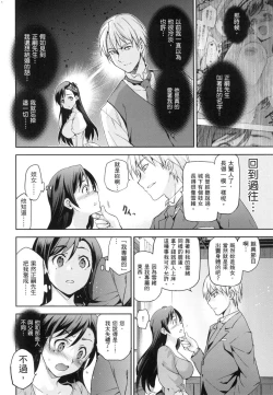 Page 104 of HimeFallen Princesses | 蹂躪公主