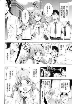 Page 160 of HimeFallen Princesses | 蹂躪公主