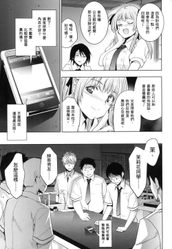 Page 163 of HimeFallen Princesses | 蹂躪公主