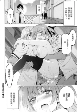 Page 186 of HimeFallen Princesses | 蹂躪公主