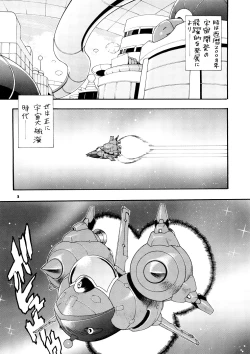 Page 2 of Supēsu no sutaruji a 1 | Space Nostalgia 1