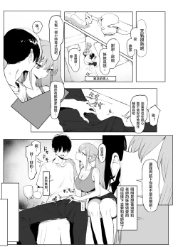 Page 60 of Seikoui Jisshuu 2 | 过性行为2