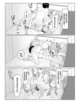 Page 73 of Seikoui Jisshuu 2 | 过性行为2