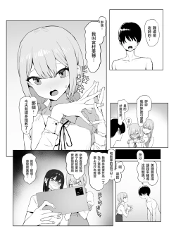 Page 76 of Seikoui Jisshuu 2 | 过性行为2