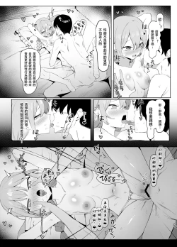 Page 90 of Seikoui Jisshuu 2 | 过性行为2