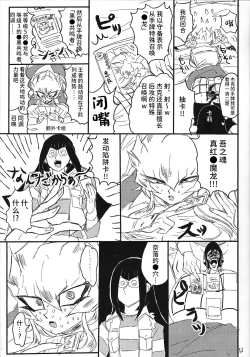 Page 12 of Kaiun Miracle Positive Option