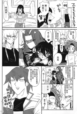 Page 21 of Kaiun Miracle Positive Option