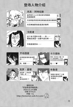Page 3 of Kaiun Miracle Positive Option