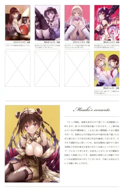 Page 24 of Misaki Kurehito Shougashuu Vol. 8 Works 2021-2023
