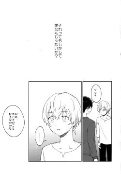 Page 36 of Kiss Me Love Me