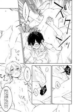 Page 48 of Kiss Me Love Me