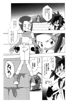 Page 4 of Hikarimon Damon
