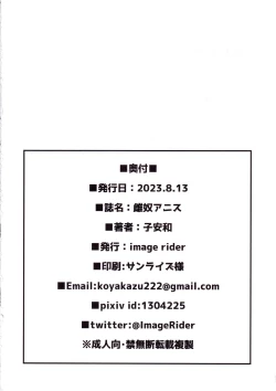 Page 26 of Mesudo Anis