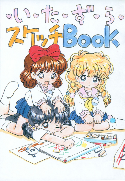 Download Itazura Sketch Book