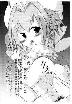 Page 3 of SUGAR BABY LOVE JUICE