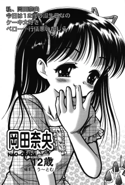 Page 4 of little lovers