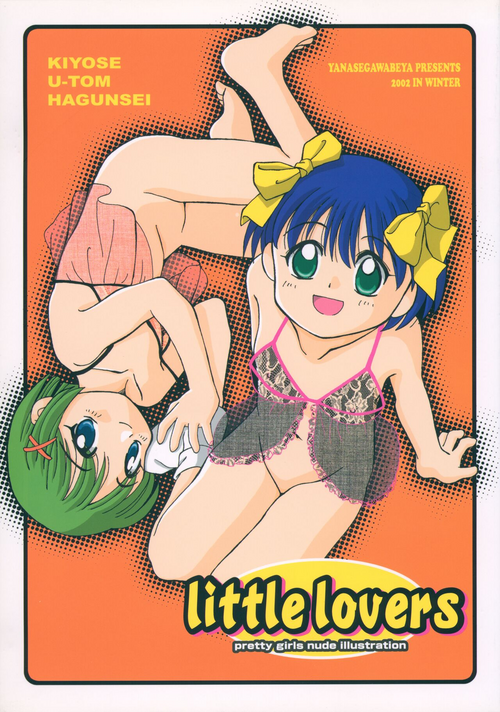 (C63) [Yanasegawabeya (Various)] little lovers