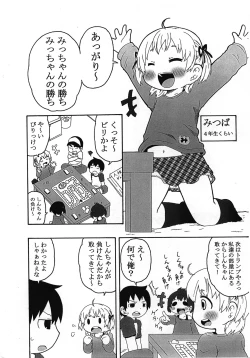 Page 3 of Watashi ga Konna ni natta Wake