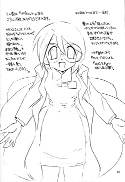 Page 24 of Medabot to Tatami Furui Hou ga ii!