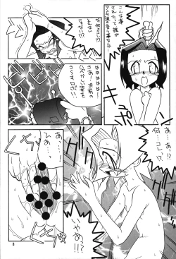 Page 7 of Medabot to Tatami Furui Hou ga ii!