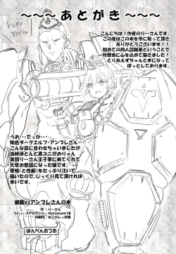 Page 17 of Saimin VS Umbre-san no Hon