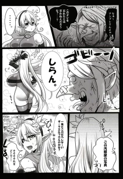 Page 3 of Saimin VS Umbre-san no Hon