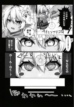Page 4 of Saimin VS Umbre-san no Hon